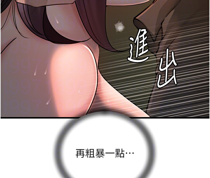 《岳母為何那樣》漫画 第39話-人體情趣用品