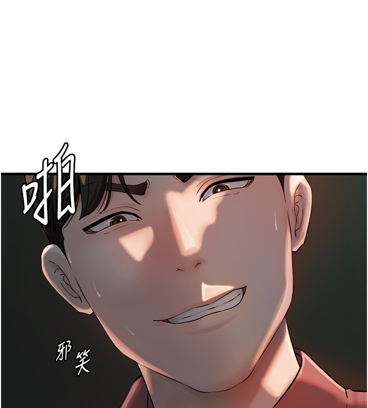 《岳母為何那樣》漫画 第39話-人體情趣用品