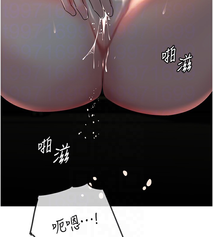 《岳母為何那樣》漫画 第39話-人體情趣用品