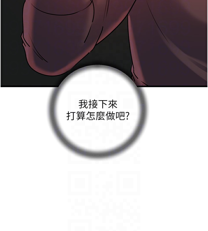 《岳母為何那樣》漫画 第39話-人體情趣用品
