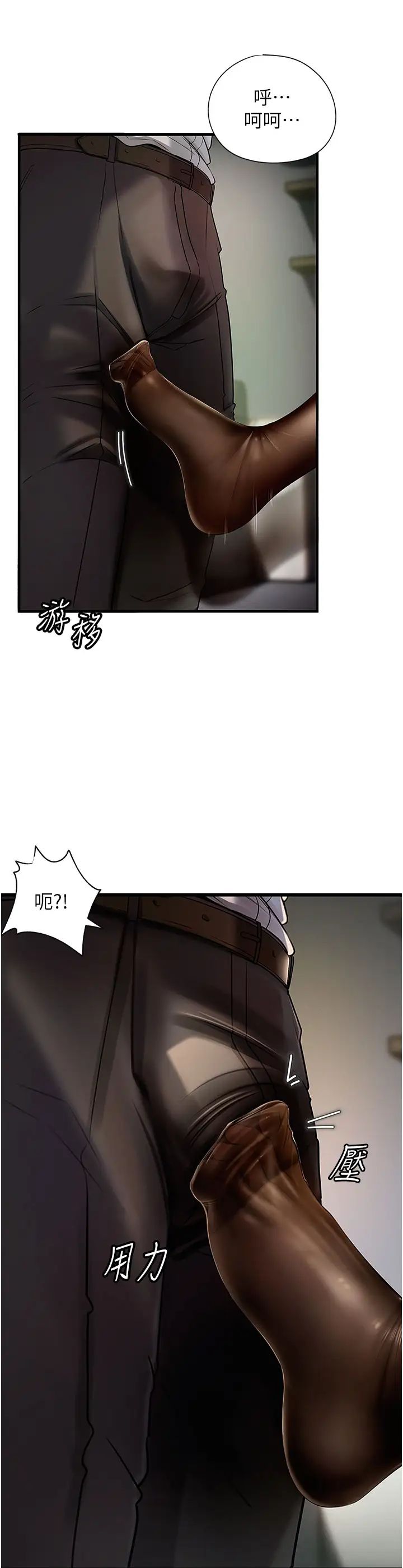 《岳母為何那樣》漫画 第4話-激怒野獸的下場