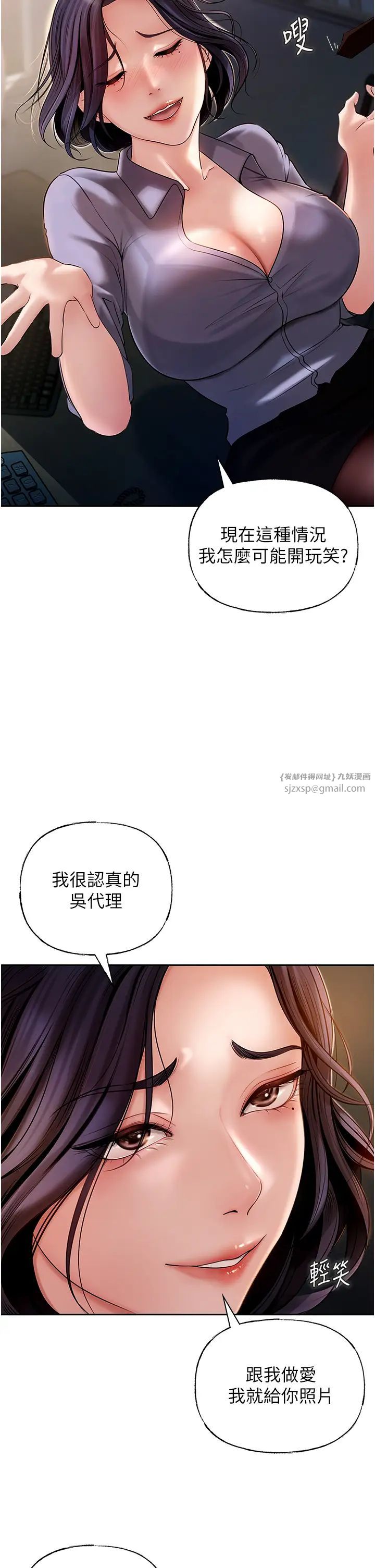 《岳母為何那樣》漫画 第4話-激怒野獸的下場