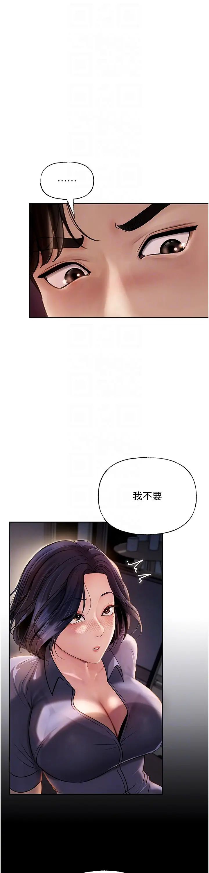 《岳母為何那樣》漫画 第4話-激怒野獸的下場