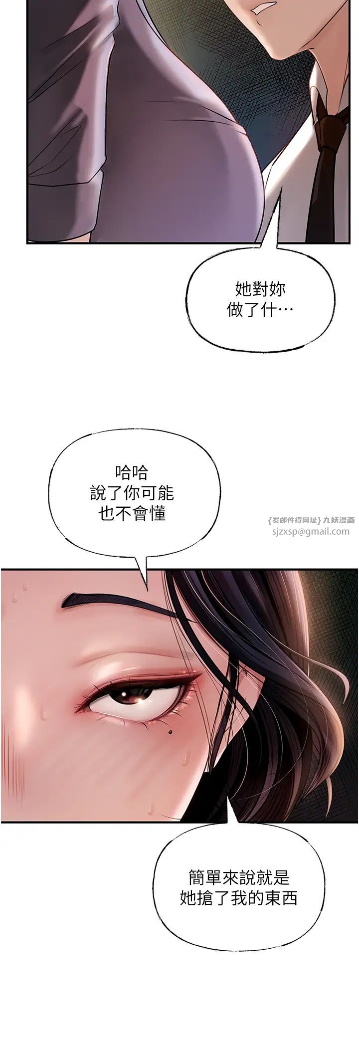 《岳母為何那樣》漫画 第4話-激怒野獸的下場