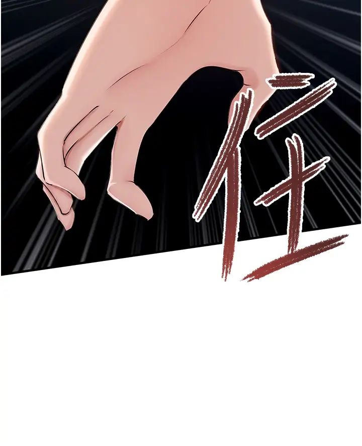 《岳母為何那樣》漫画 第4話-激怒野獸的下場