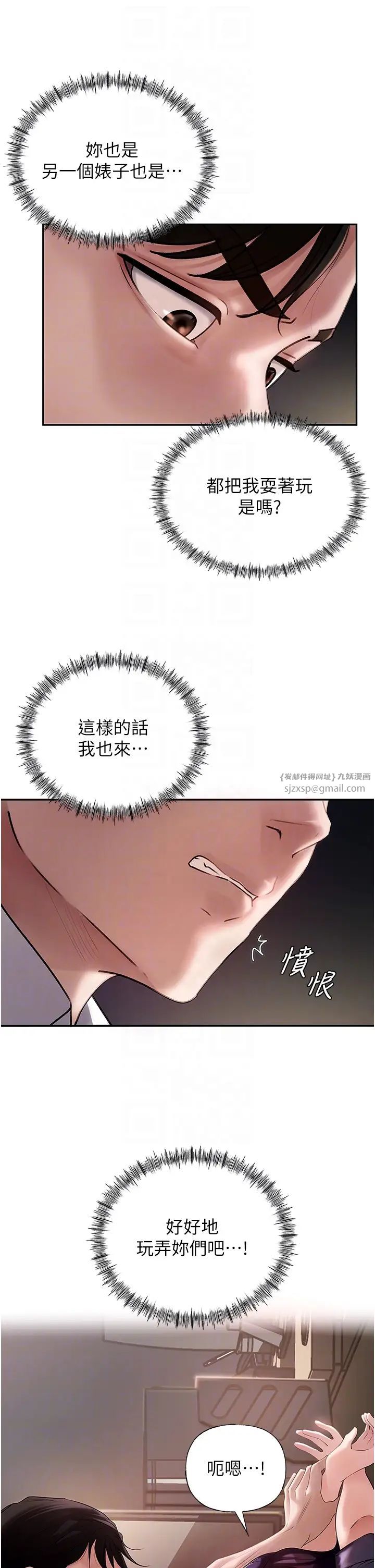《岳母為何那樣》漫画 第4話-激怒野獸的下場