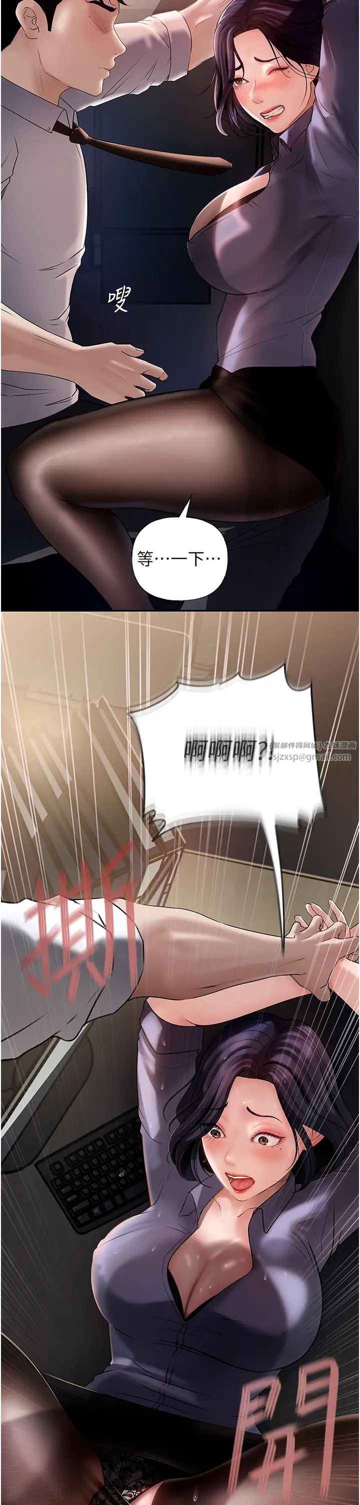 《岳母為何那樣》漫画 第4話-激怒野獸的下場
