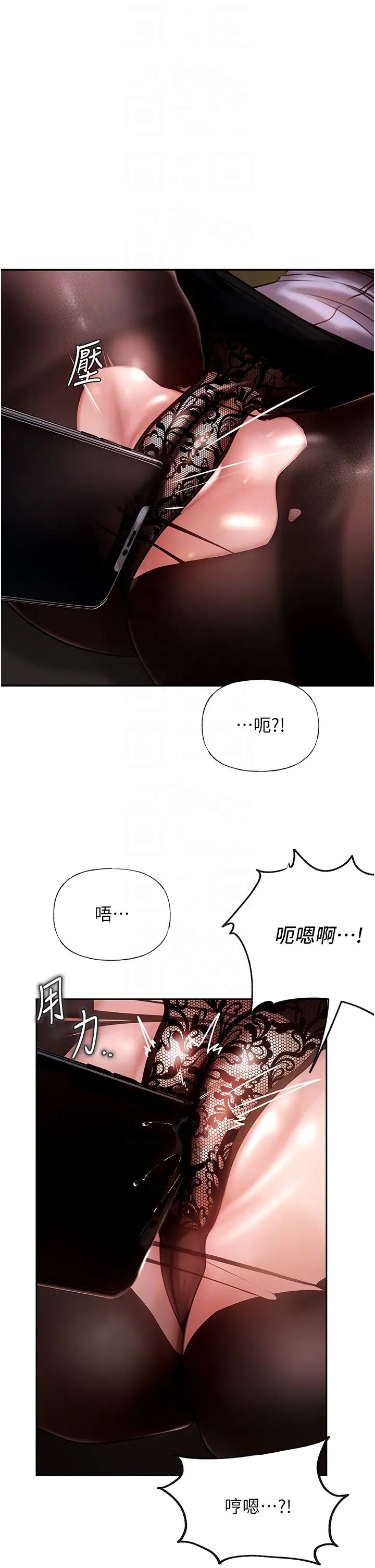 《岳母為何那樣》漫画 第4話-激怒野獸的下場
