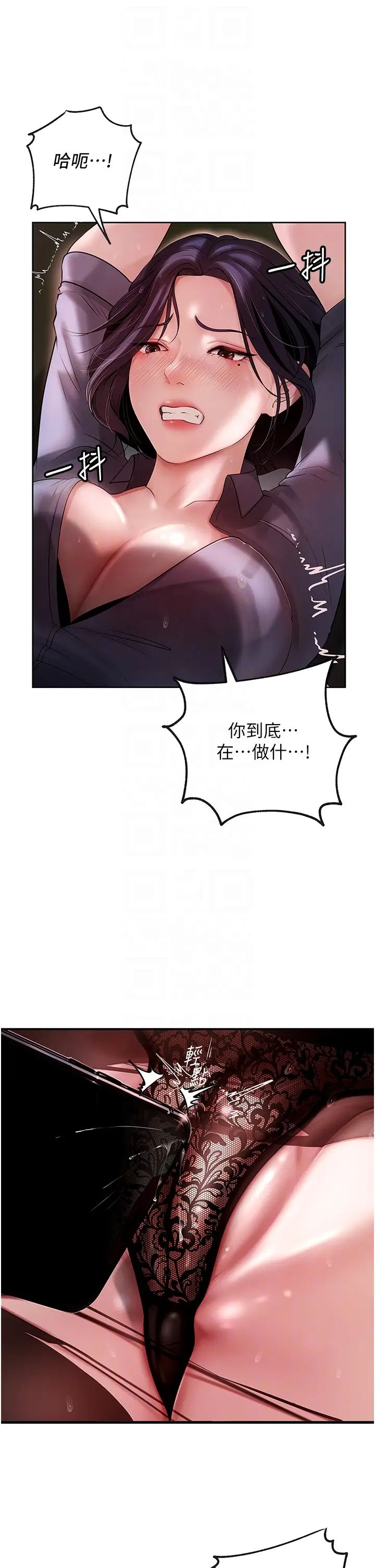《岳母為何那樣》漫画 第4話-激怒野獸的下場