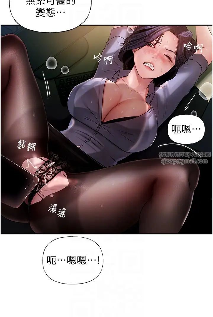 《岳母為何那樣》漫画 第4話-激怒野獸的下場