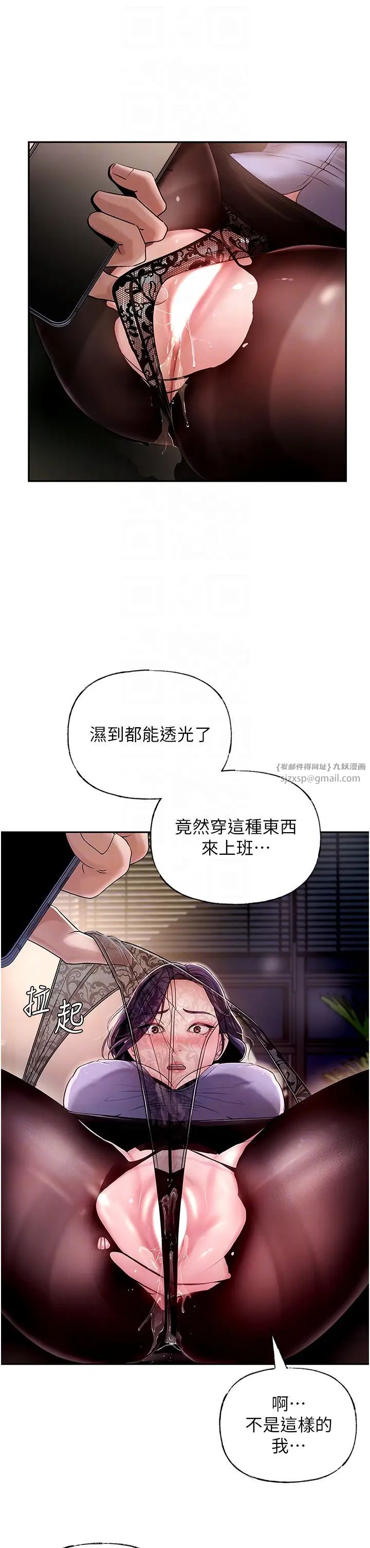 《岳母為何那樣》漫画 第4話-激怒野獸的下場