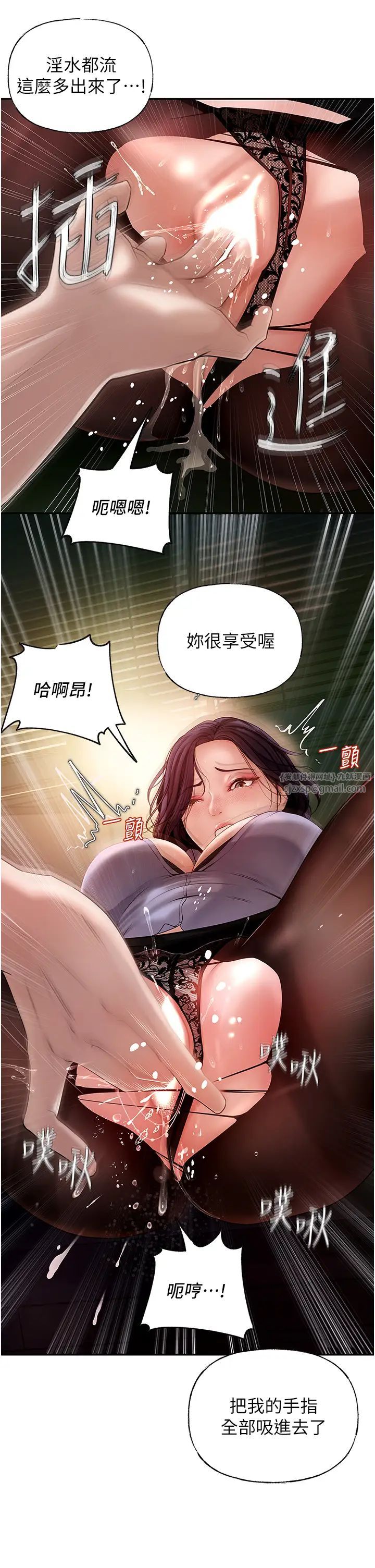 《岳母為何那樣》漫画 第4話-激怒野獸的下場