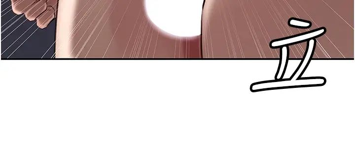 《岳母為何那樣》漫画 第4話-激怒野獸的下場