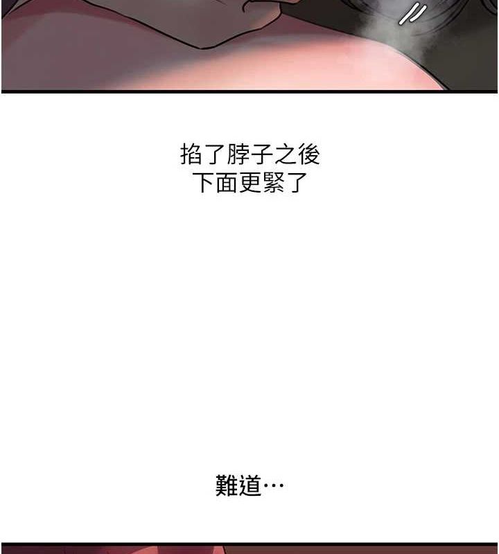 《岳母為何那樣》漫画 第43話-詹代理的過往