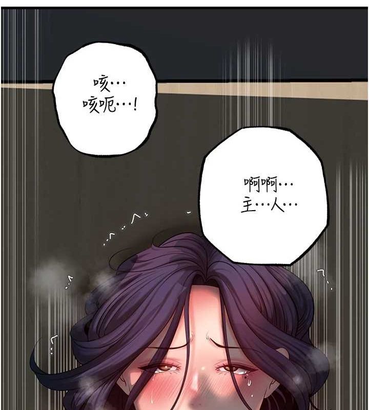 《岳母為何那樣》漫画 第43話-詹代理的過往