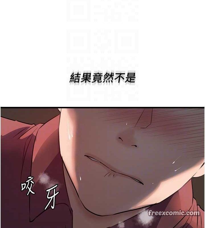 《岳母為何那樣》漫画 第43話-詹代理的過往