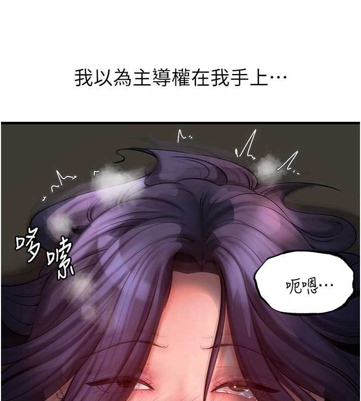 《岳母為何那樣》漫画 第43話-詹代理的過往