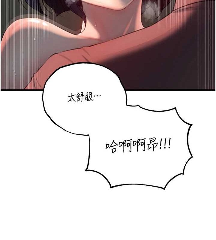 《岳母為何那樣》漫画 第43話-詹代理的過往