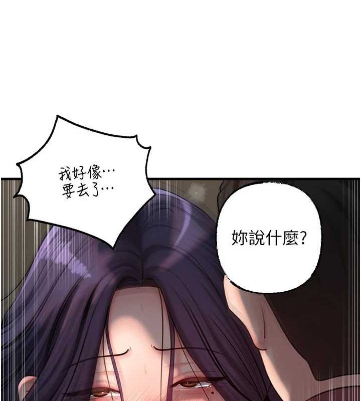 《岳母為何那樣》漫画 第43話-詹代理的過往