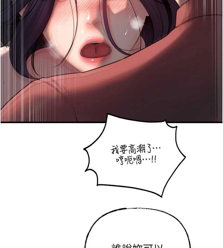 《岳母為何那樣》漫画 第43話-詹代理的過往