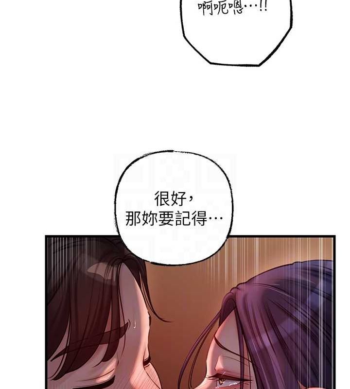 《岳母為何那樣》漫画 第43話-詹代理的過往