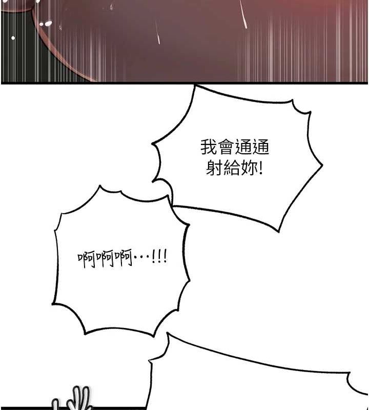 《岳母為何那樣》漫画 第43話-詹代理的過往