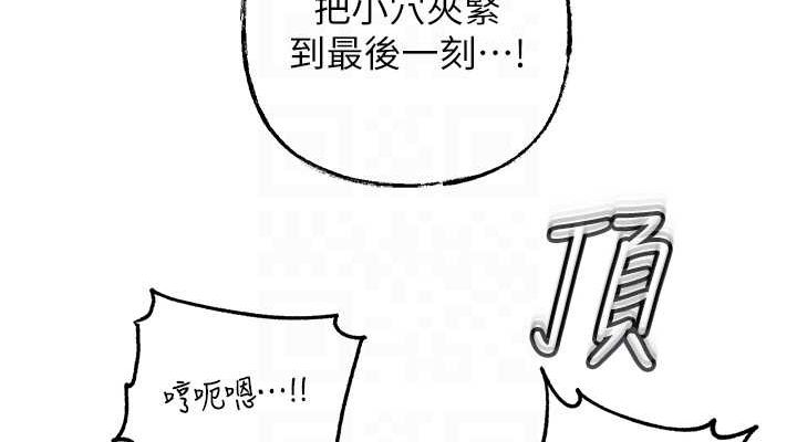 《岳母為何那樣》漫画 第43話-詹代理的過往