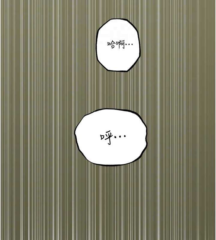 《岳母為何那樣》漫画 第43話-詹代理的過往