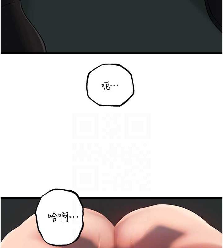 《岳母為何那樣》漫画 第43話-詹代理的過往
