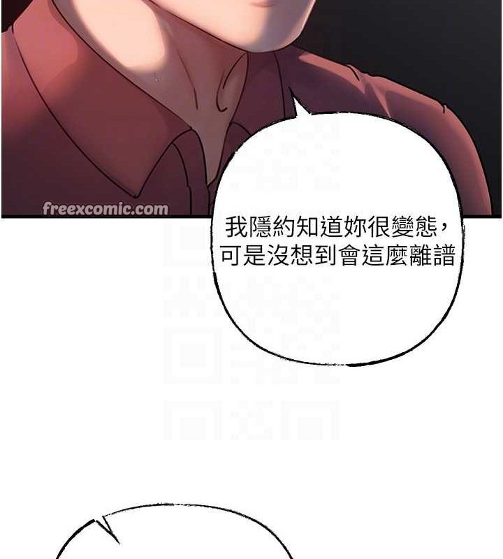 《岳母為何那樣》漫画 第43話-詹代理的過往