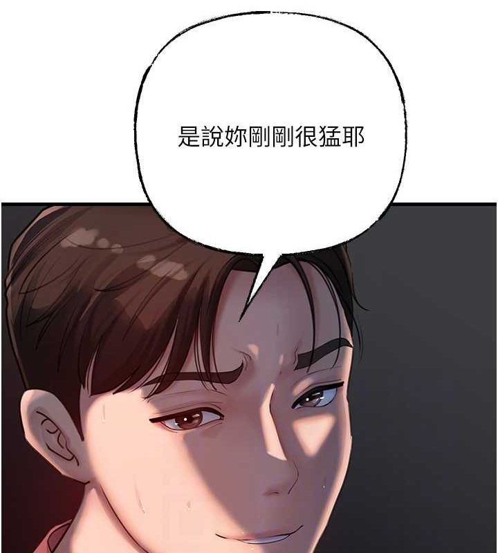《岳母為何那樣》漫画 第43話-詹代理的過往