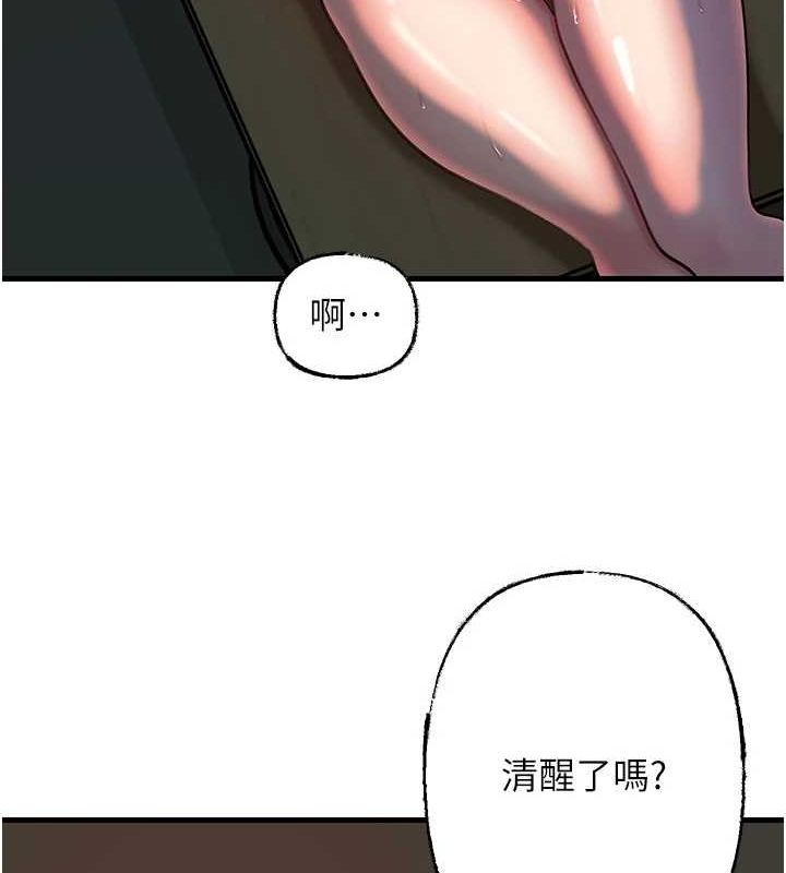 《岳母為何那樣》漫画 第43話-詹代理的過往