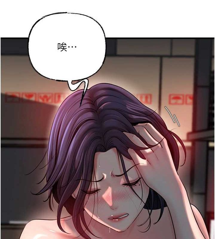 《岳母為何那樣》漫画 第43話-詹代理的過往