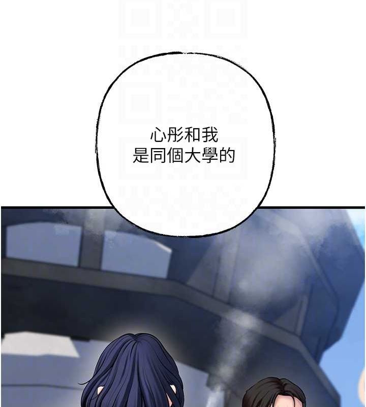 《岳母為何那樣》漫画 第43話-詹代理的過往