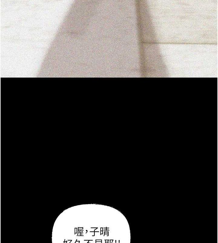 《岳母為何那樣》漫画 第43話-詹代理的過往
