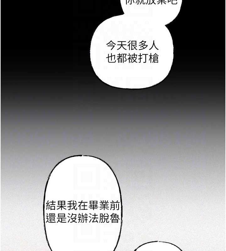 《岳母為何那樣》漫画 第43話-詹代理的過往