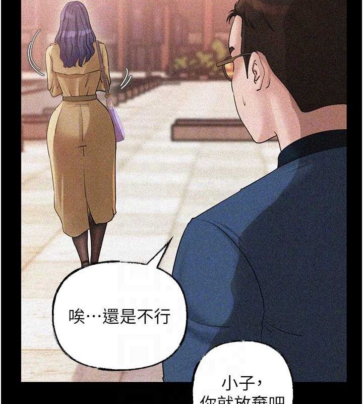 《岳母為何那樣》漫画 第43話-詹代理的過往
