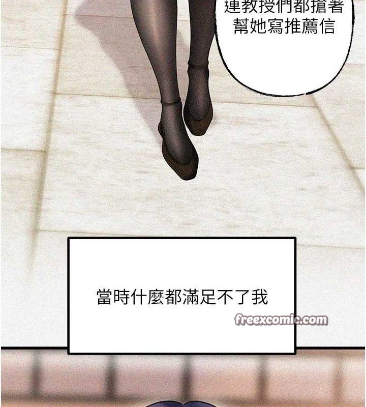《岳母為何那樣》漫画 第43話-詹代理的過往