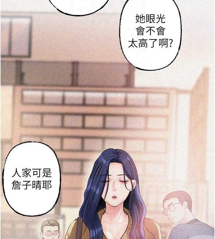 《岳母為何那樣》漫画 第43話-詹代理的過往