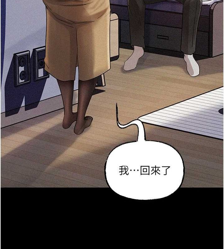 《岳母為何那樣》漫画 第43話-詹代理的過往