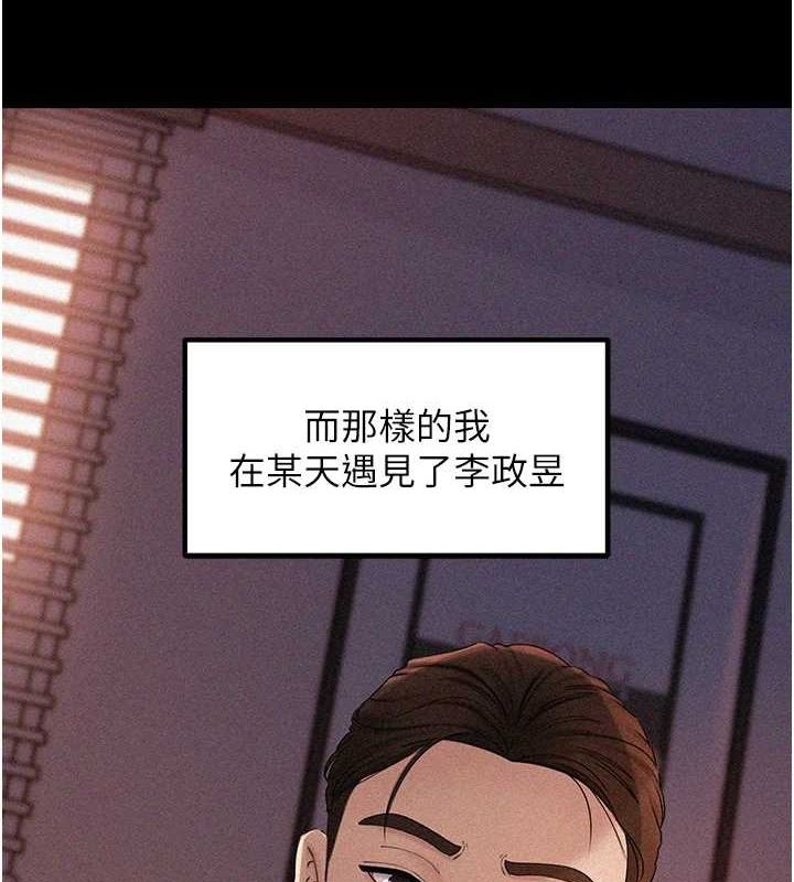 《岳母為何那樣》漫画 第43話-詹代理的過往