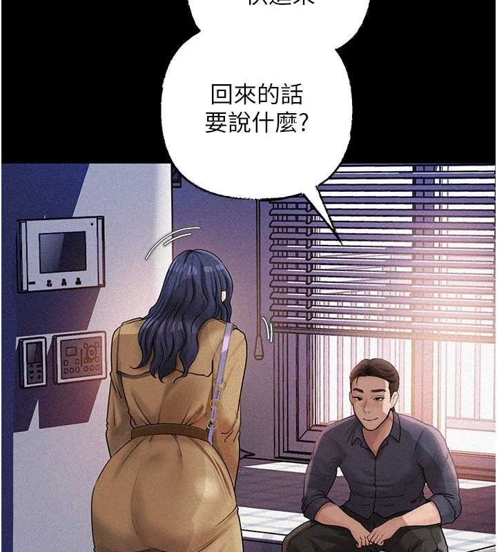 《岳母為何那樣》漫画 第43話-詹代理的過往