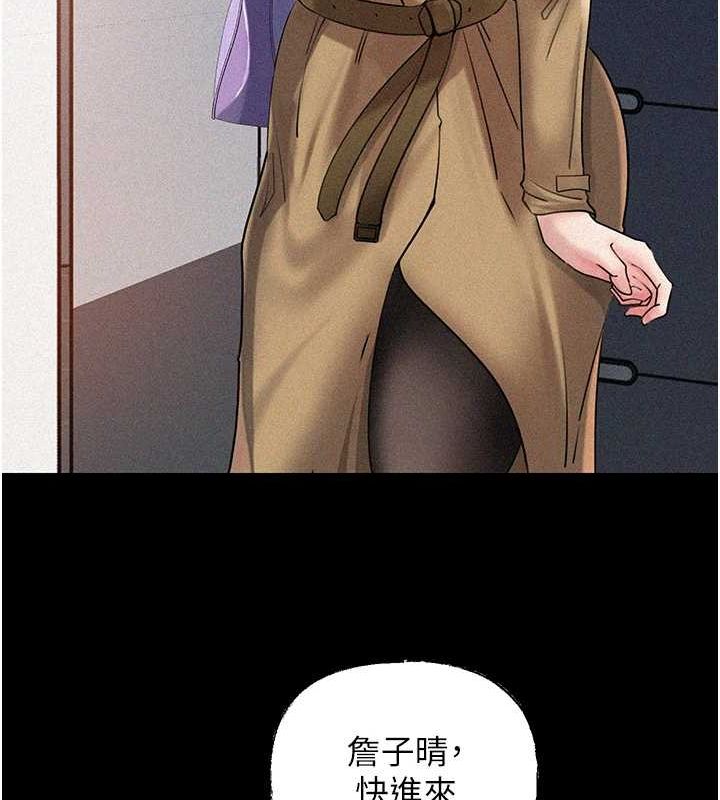 《岳母為何那樣》漫画 第43話-詹代理的過往