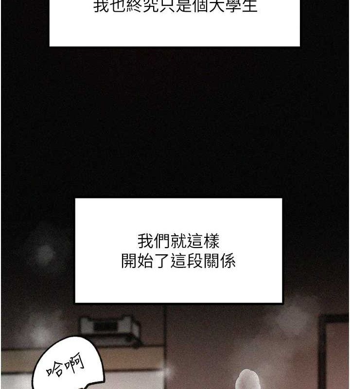 《岳母為何那樣》漫画 第43話-詹代理的過往