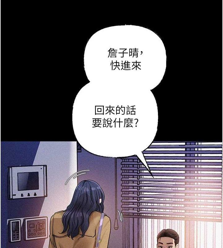 《岳母為何那樣》漫画 第44話-被主人遺棄的母狗