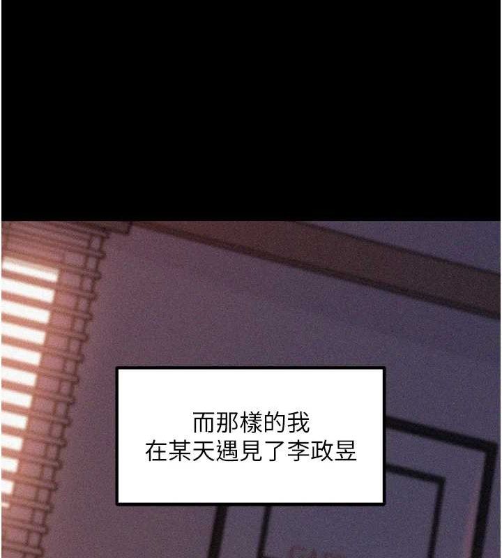 《岳母為何那樣》漫画 第44話-被主人遺棄的母狗
