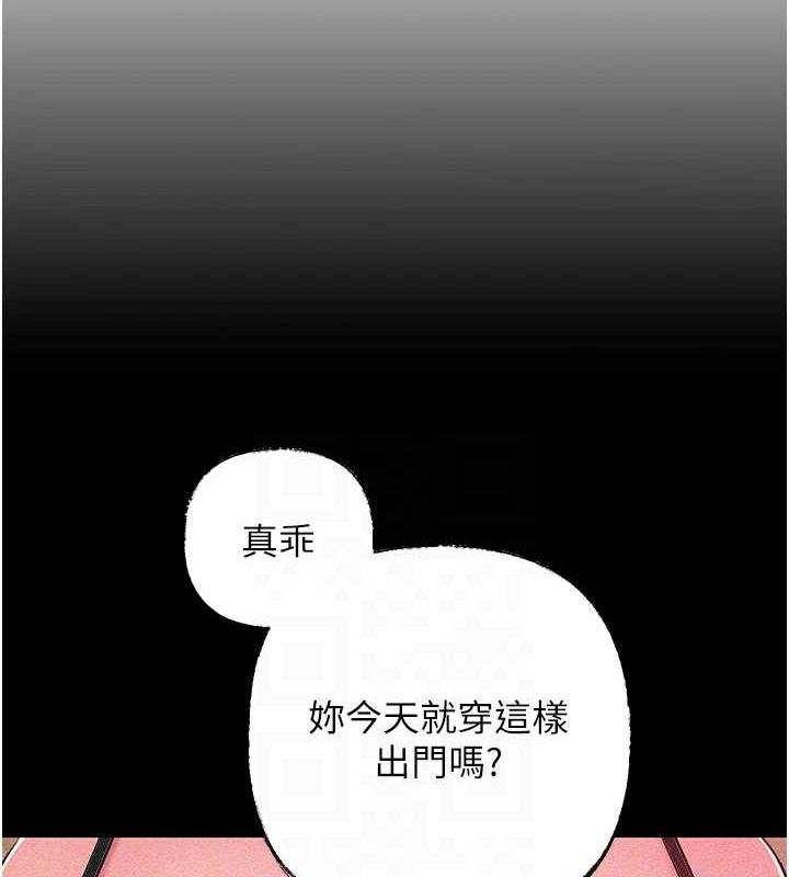 《岳母為何那樣》漫画 第44話-被主人遺棄的母狗