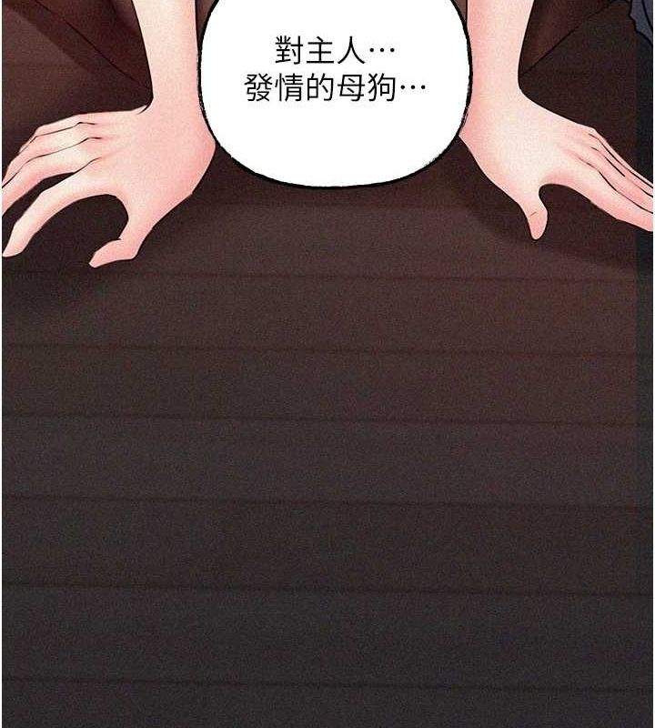 《岳母為何那樣》漫画 第44話-被主人遺棄的母狗