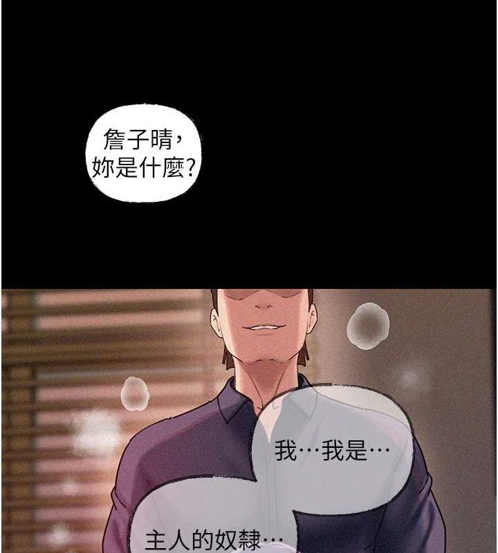《岳母為何那樣》漫画 第44話-被主人遺棄的母狗