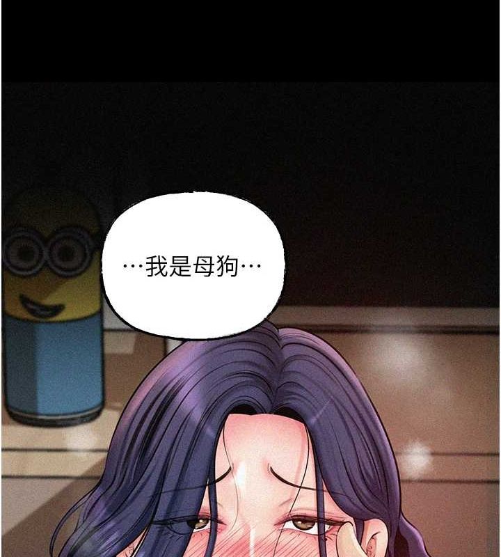 《岳母為何那樣》漫画 第44話-被主人遺棄的母狗